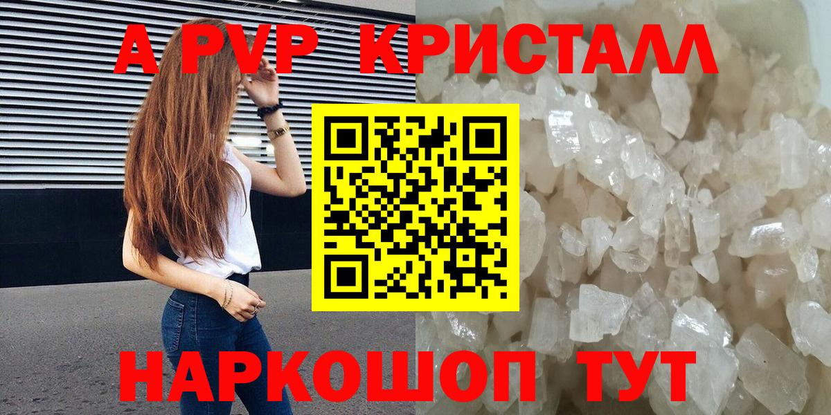 Альфа ПВП СК  Alfa_PVP  Тайшет  Вход с VPN  Alfa_PVP крисы CK  купить закладку  Alpha PVP мука 