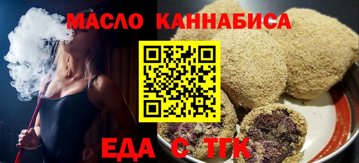 Cannafood конопля  Вход с VPN  Тайшет 