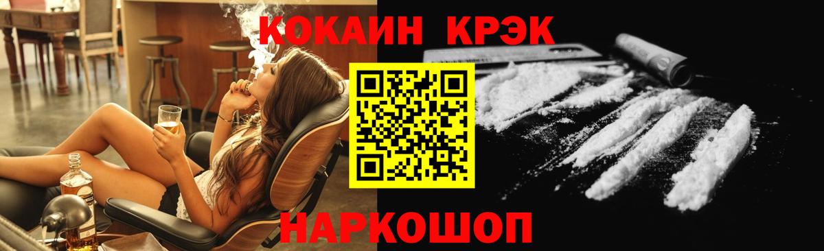 КОКАИН FishScale Тайшет