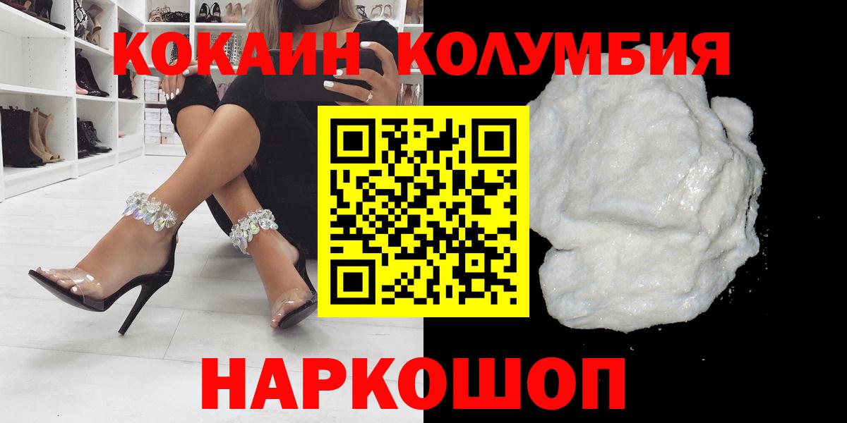 Тайшет  Кокаин VHQ  Cocaine  Вход с VPN 