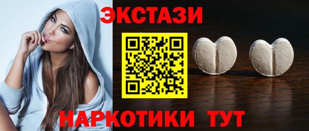 Тайшет  ЭКСТАЗИ  Ecstasy таблы  omg ONION  Ecstasy 280 MDMA  Вход с VPN 
