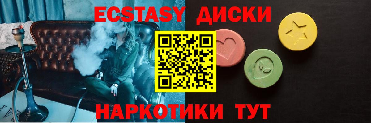 Ecstasy 99% Тайшет