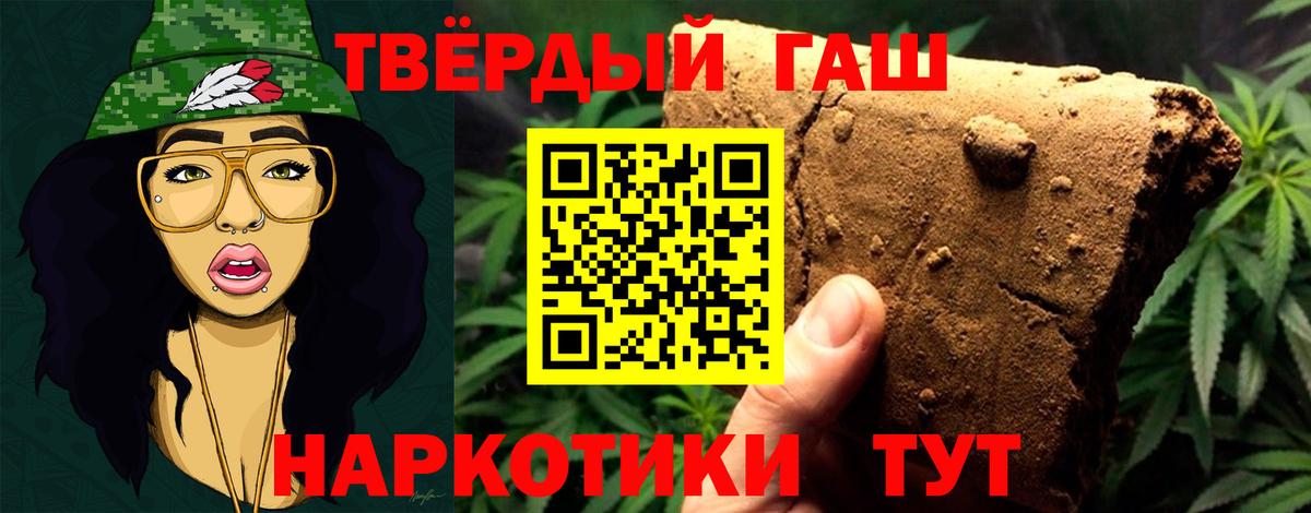 Гашиш  Вход с VPN  ГАШ hashish  Тайшет  ГАШ гашик 