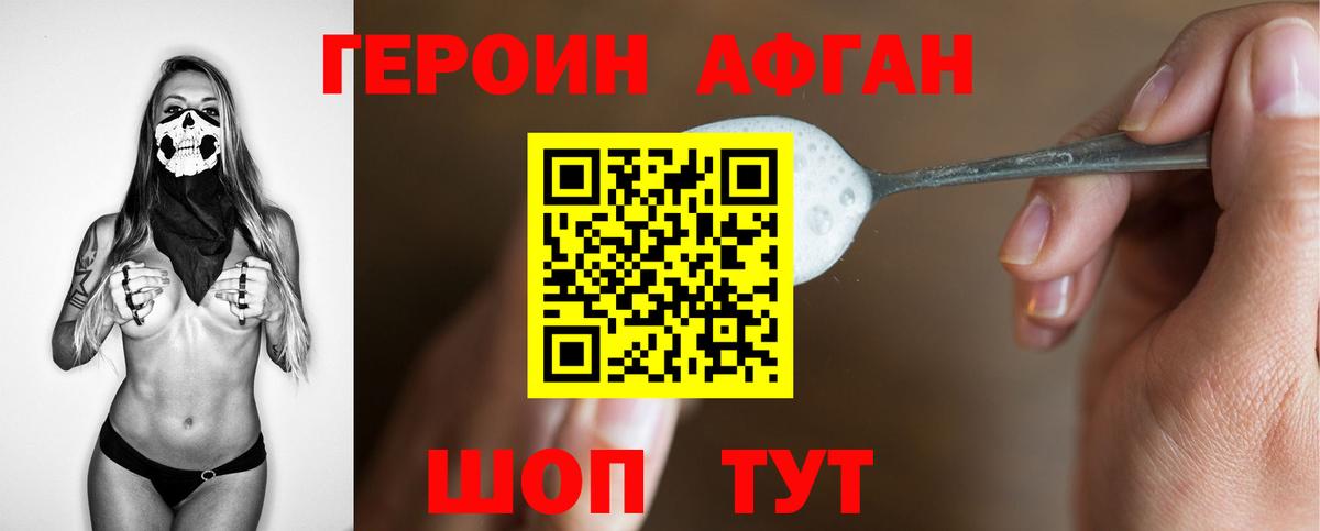 Тайшет  ГЕРОИН VHQ  Вход с VPN 