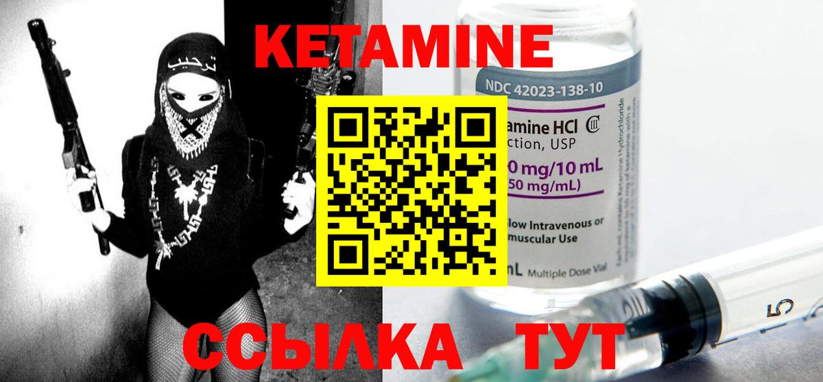 Кетамин VHQ  Вход с VPN  Тайшет 