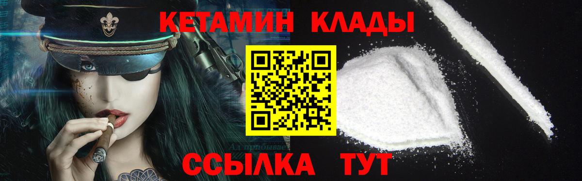 Кетамин ketamine Тайшет