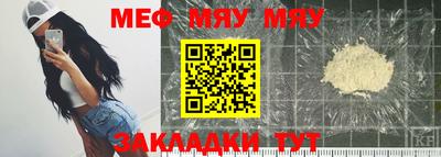 меф Нягань
