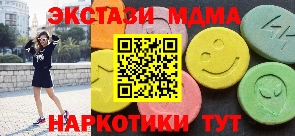 MDMA crystal Тайшет