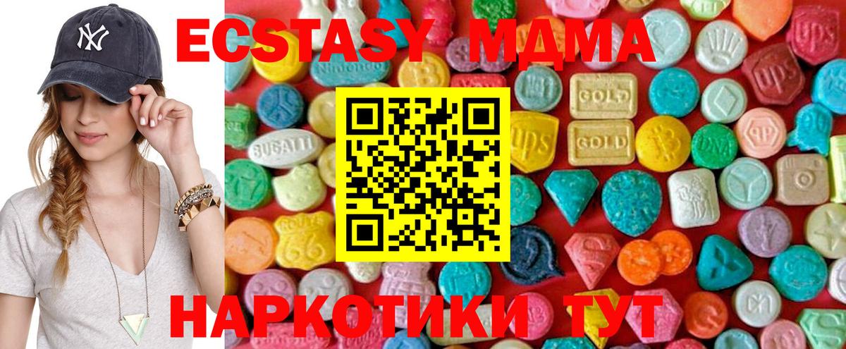 MDMA  МДМА VHQ  Вход с VPN  MDMA молли  Тайшет 