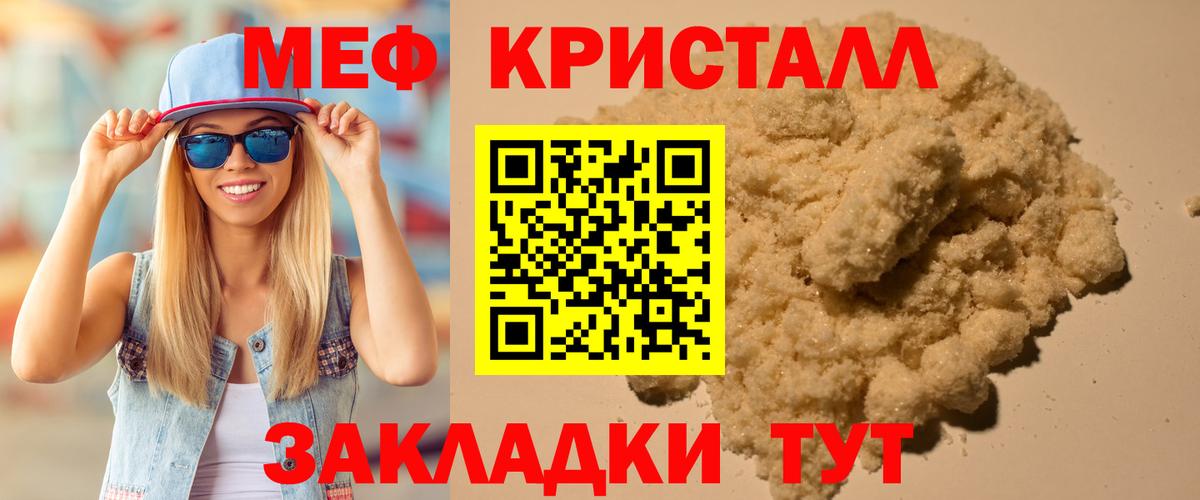 МЯУ-МЯУ 4 MMC  Вход с VPN  Мефедрон 4 MMC  Тайшет 