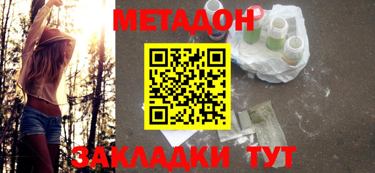 Тайшет  ОМГ ОМГ ссылки  Вход с VPN  МЕТАДОН мёд  Метадон кристалл 