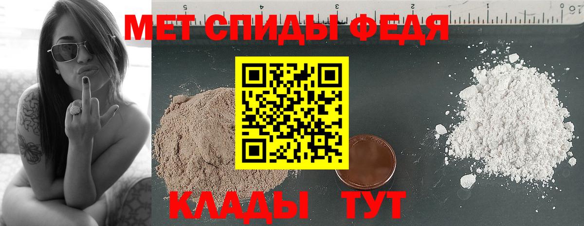 МЕТАМФЕТАМИН пудра Тайшет