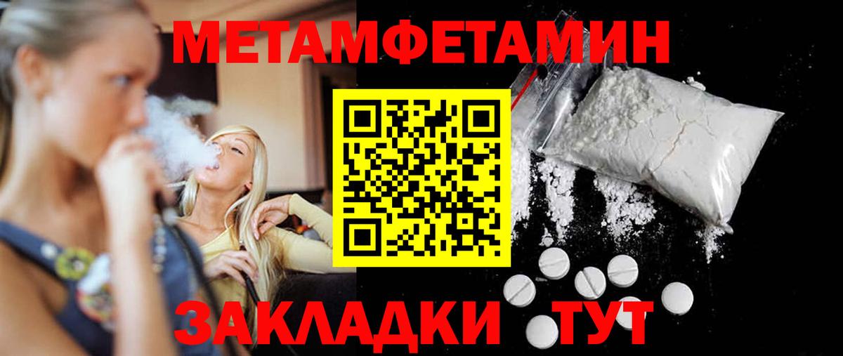 Первитин мет  Вход с VPN  Первитин мет  Тайшет 