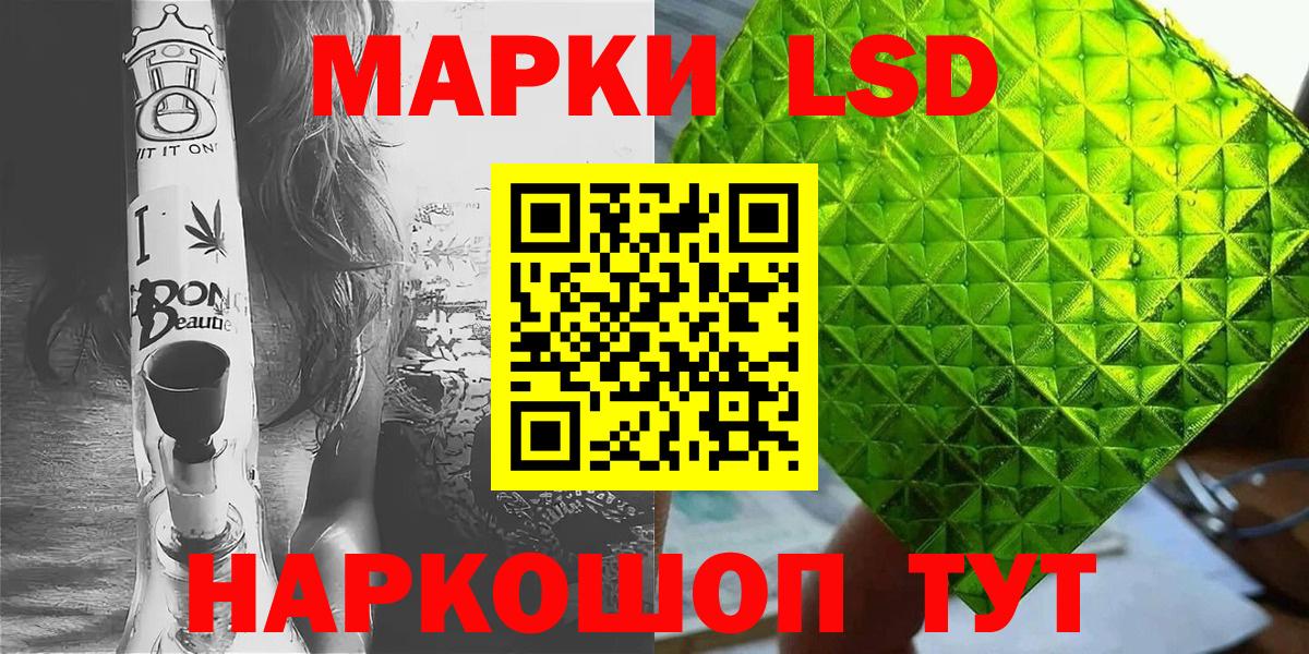 Тайшет  Марки 25I-NBOMe 1,5мг  Вход с VPN 
