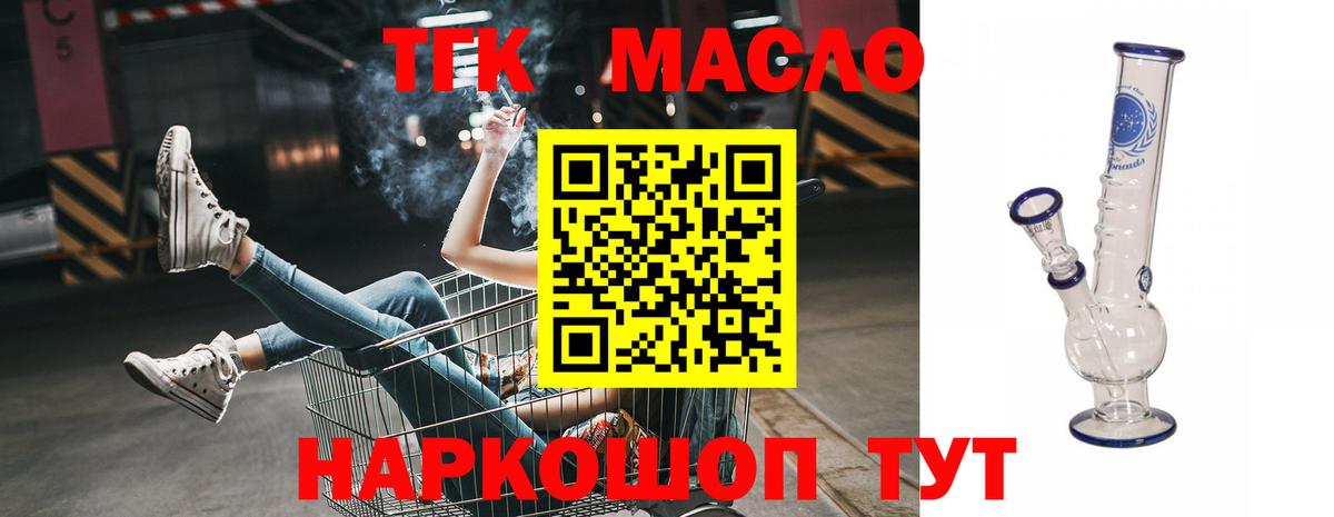 Дистиллят ТГК жижа  Вход с VPN  Тайшет 