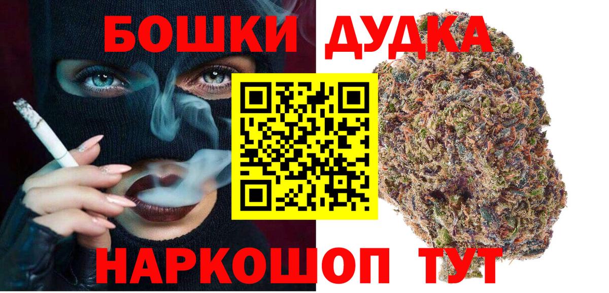 Тайшет  МАРИХУАНА ГИДРОПОН  Каннабис VHQ  Марихуана Bruce Banner  Вход с VPN 